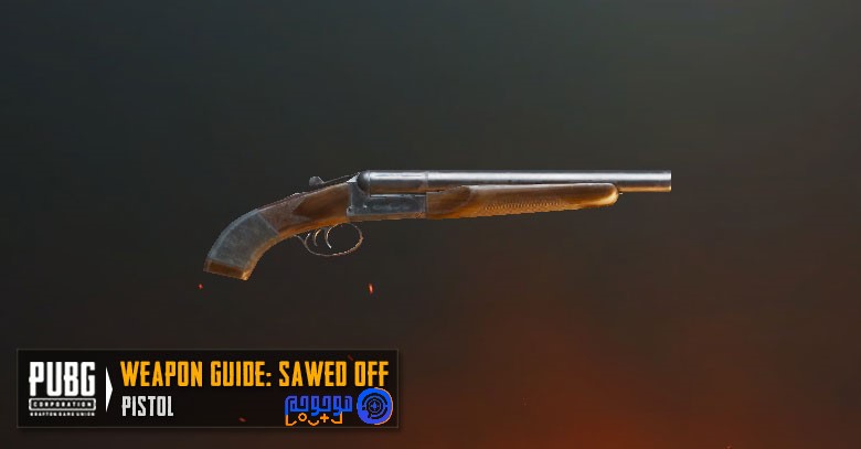 سلاح SAWED OFF